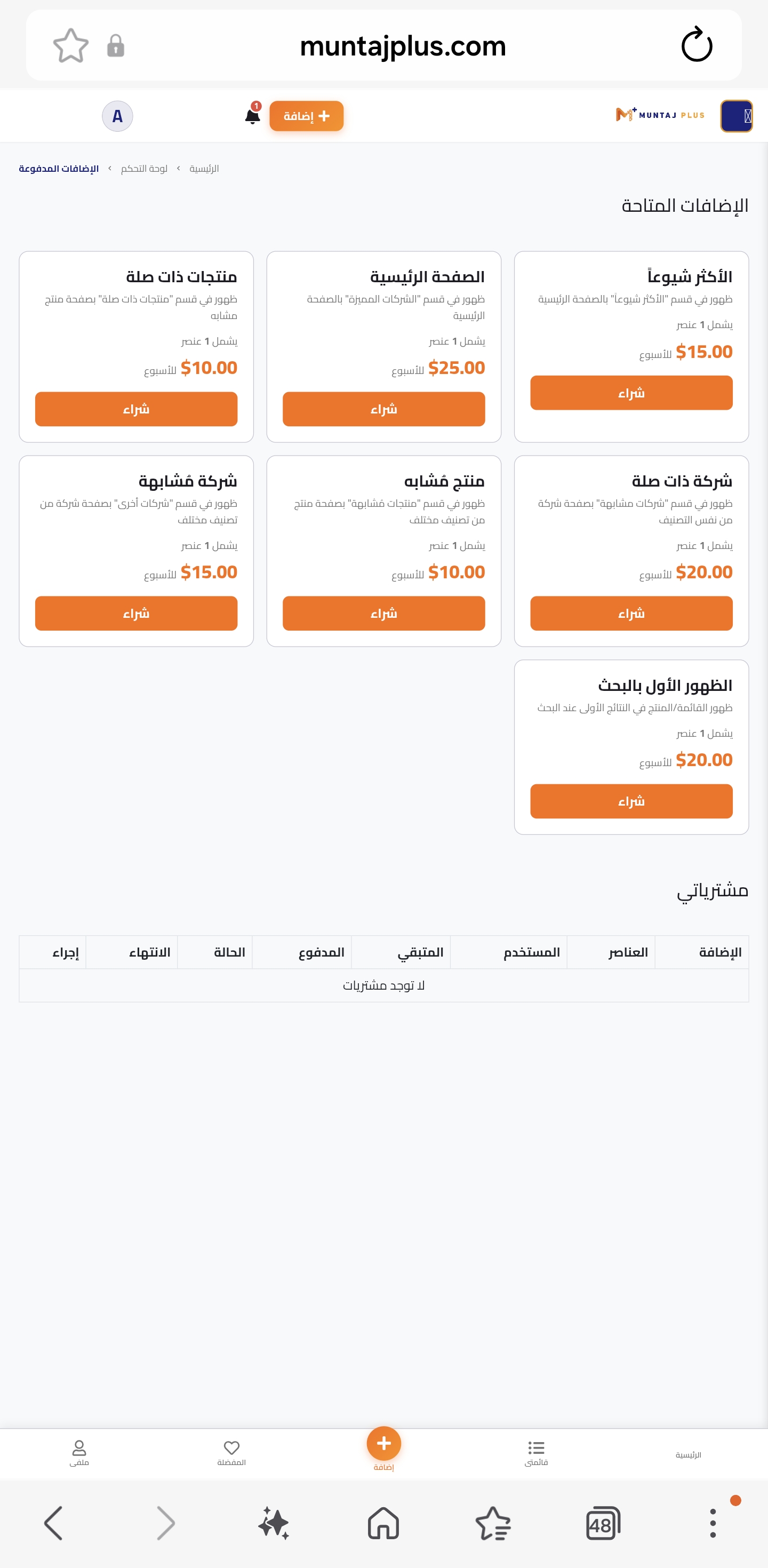 مناشف
